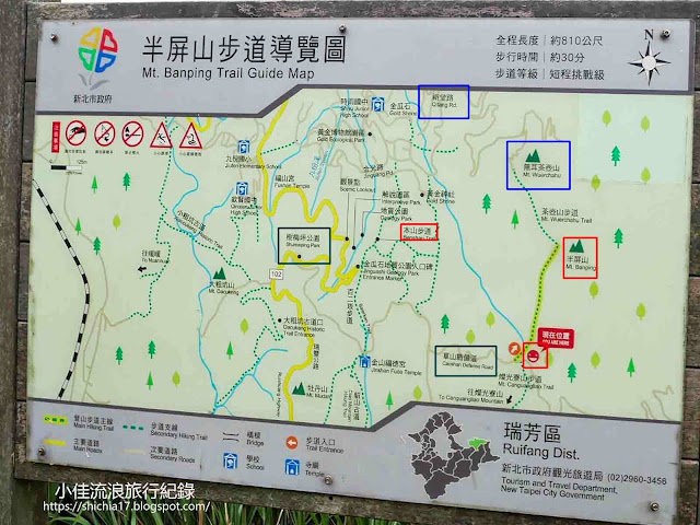 瑞芳半屏山步道路線圖