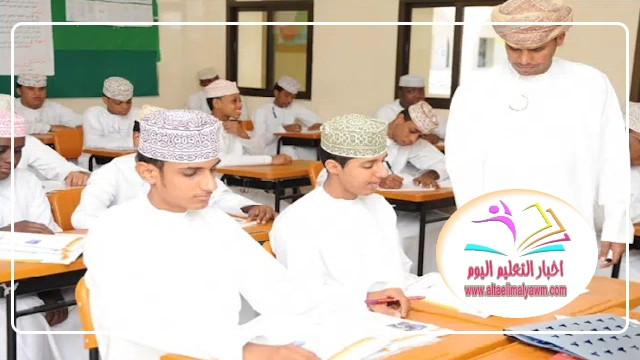 مطلوب مدرسين ومدرسات .. لمدرسة خاصة سلطنة عمان " oman teacher jobs  "