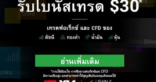 forex การทำ herld