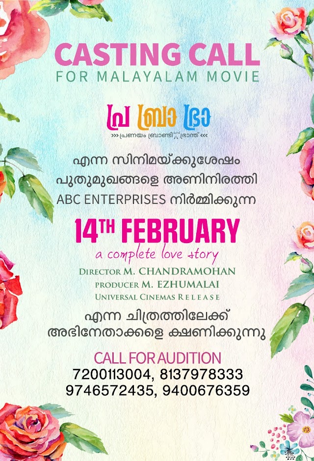 CASTING CALL FOR MOVIE "14TH FEBRUARY"