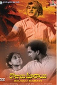 Rojulu Marayi 1955 Telugu Movie Watch Online