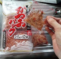 Katsuobushi (small pieces of sliced dried bonito)