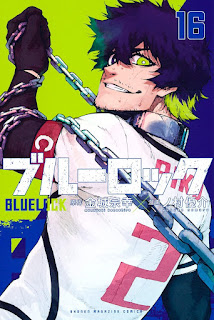 ブルーロック 漫画 コミックス 16巻 表紙 Blue Lock Volume 16