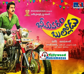 [Tollywood Musicmazaa]