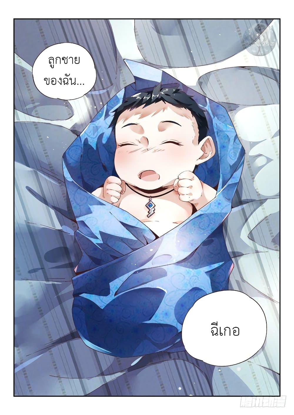 Super God Lord ตอนที่ 1