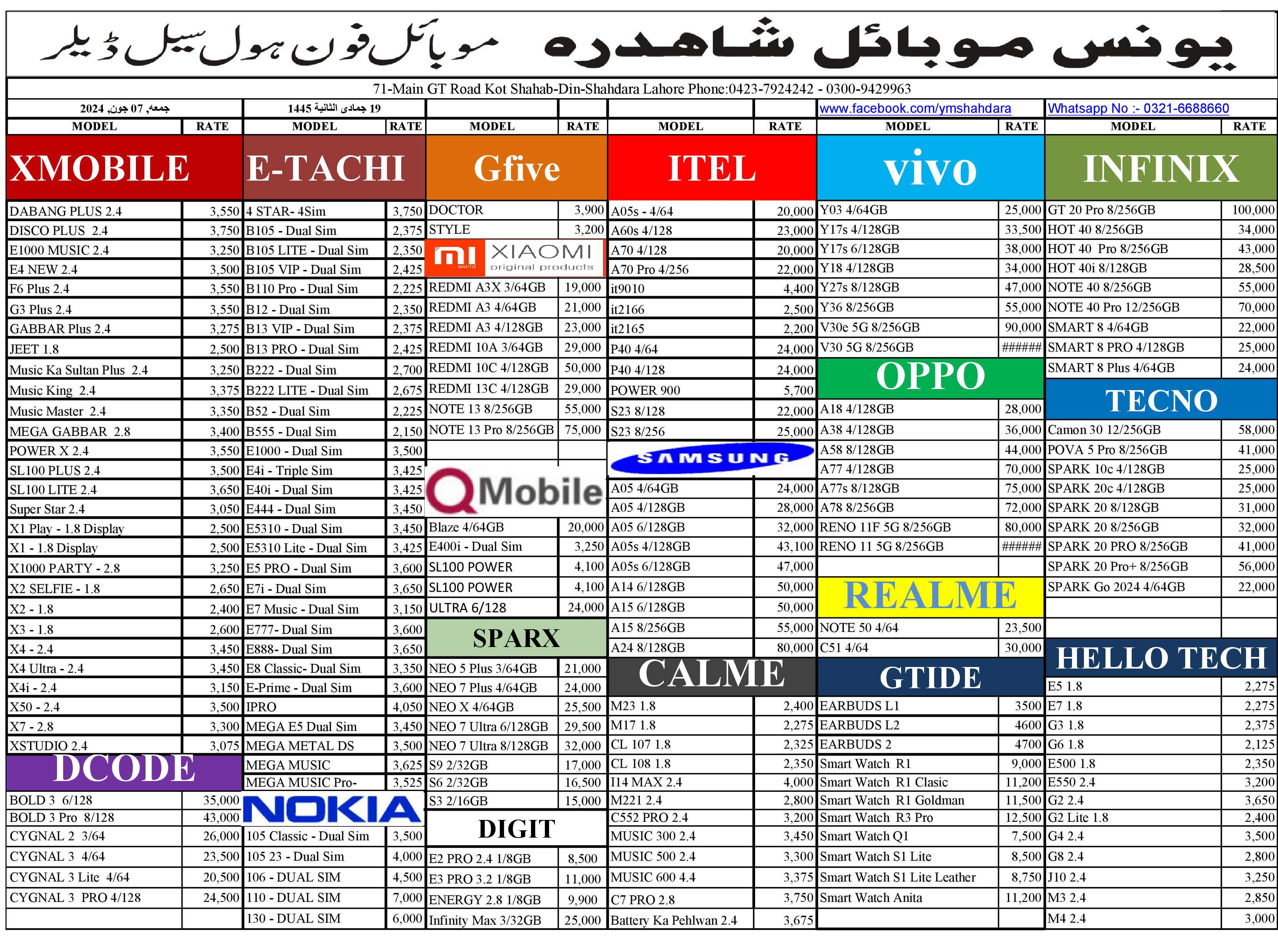 Younis Mobile Price List - 07 june 2024 Younis Mobile Shahdara