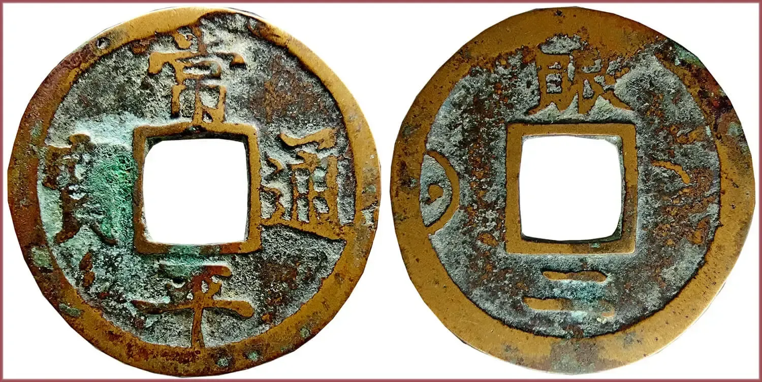 2 mun, 1742-1752: Great Joseon (Korea)