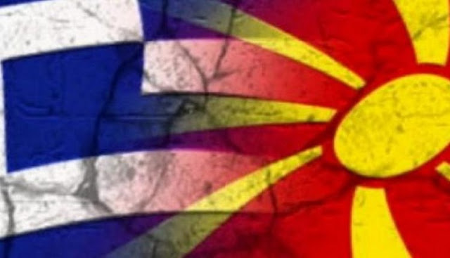 Εξαφανίστηκε το Severna Makedonija έμεινε το Μακεδονία! Οι γκρίζες ζώνες της συμφωνίας με τα Σκόπια – Το ergma omnes καταργείται από το ίδιο το κείμενο που δίνει δικαίωμα αναφοράς σε Μακεδόνες και μακεδονική γλώσσα!