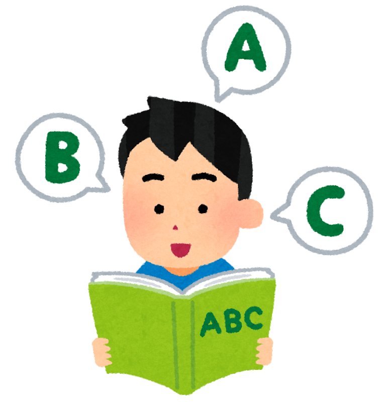 英語の音読のイラスト かわいいフリー素材集 いらすとや 英語の音読のイラスト かわいいフリー素材集 いらすとや