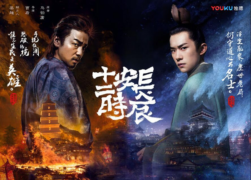 The Longest Day in Chang'An China Web Drama