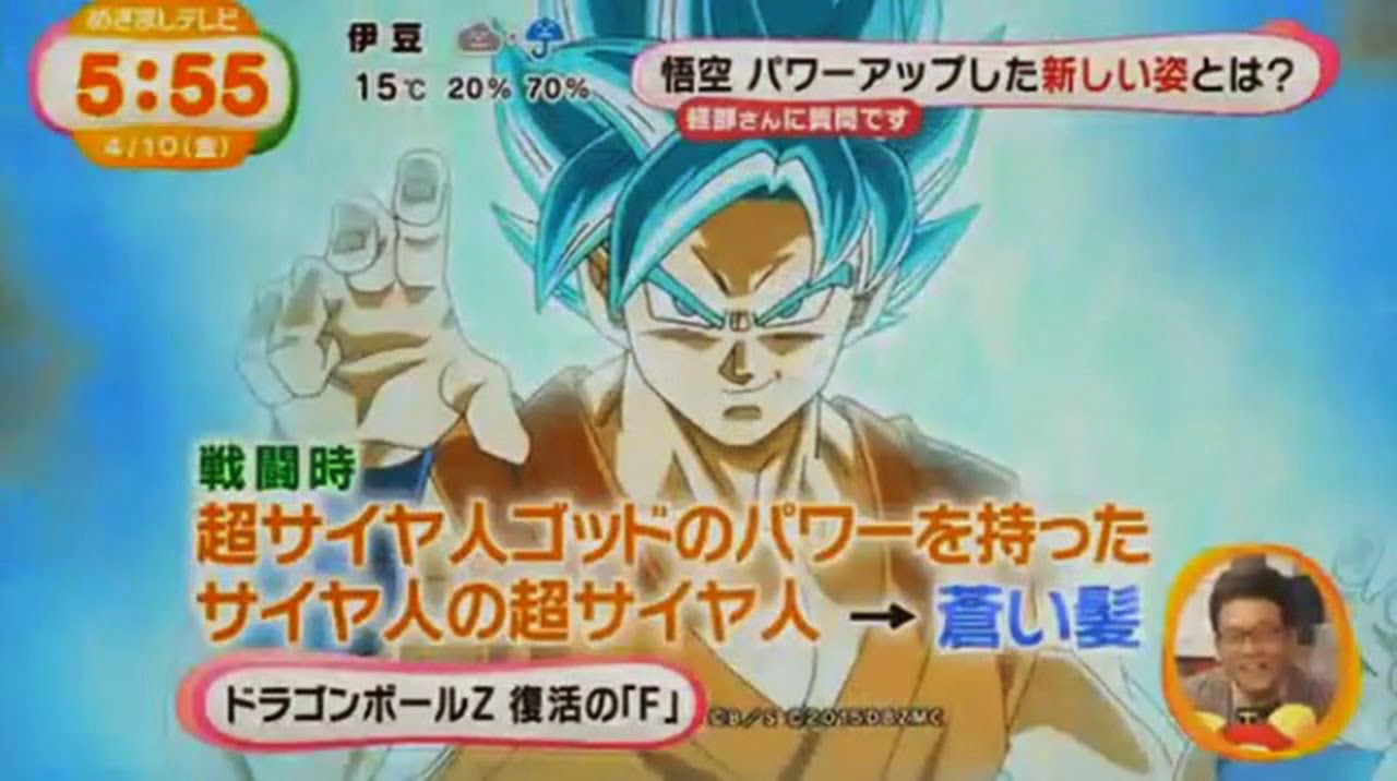 Filtradas Imagenes de la nueva Transformacion de Goku 