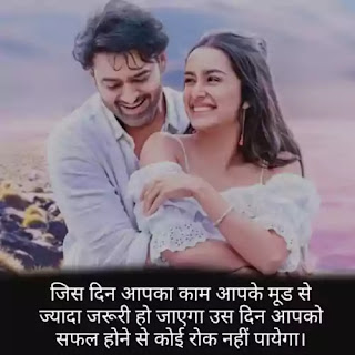 Love shayari in Hindi 2020