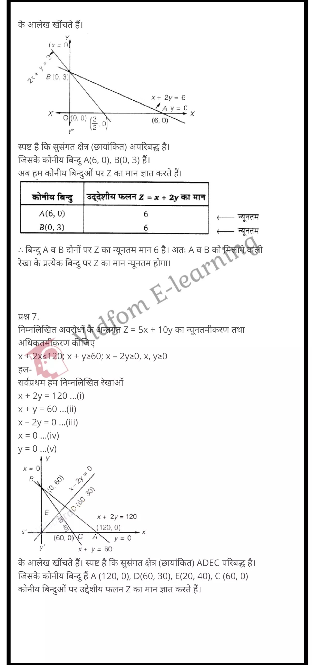 कक्षा 12 गणित  के नोट्स  हिंदी में एनसीईआरटी समाधान,     class 12 Maths Chapter 12,   class 12 Maths Chapter 12 ncert solutions in Hindi,   class 12 Maths Chapter 12 notes in hindi,   class 12 Maths Chapter 12 question answer,   class 12 Maths Chapter 12 notes,   class 12 Maths Chapter 12 class 12 Maths Chapter 12 in  hindi,    class 12 Maths Chapter 12 important questions in  hindi,   class 12 Maths Chapter 12 notes in hindi,    class 12 Maths Chapter 12 test,   class 12 Maths Chapter 12 pdf,   class 12 Maths Chapter 12 notes pdf,   class 12 Maths Chapter 12 exercise solutions,   class 12 Maths Chapter 12 notes study rankers,   class 12 Maths Chapter 12 notes,    class 12 Maths Chapter 12  class 12  notes pdf,   class 12 Maths Chapter 12 class 12  notes  ncert,   class 12 Maths Chapter 12 class 12 pdf,   class 12 Maths Chapter 12  book,   class 12 Maths Chapter 12 quiz class 12  ,    12  th class 12 Maths Chapter 12  book up board,   up board 12  th class 12 Maths Chapter 12 notes,  class 12 Maths,   class 12 Maths ncert solutions in Hindi,   class 12 Maths notes in hindi,   class 12 Maths question answer,   class 12 Maths notes,  class 12 Maths class 12 Maths Chapter 12 in  hindi,    class 12 Maths important questions in  hindi,   class 12 Maths notes in hindi,    class 12 Maths test,  class 12 Maths class 12 Maths Chapter 12 pdf,   class 12 Maths notes pdf,   class 12 Maths exercise solutions,   class 12 Maths,  class 12 Maths notes study rankers,   class 12 Maths notes,  class 12 Maths notes,   class 12 Maths  class 12  notes pdf,   class 12 Maths class 12  notes  ncert,   class 12 Maths class 12 pdf,   class 12 Maths  book,  class 12 Maths quiz class 12  ,  12  th class 12 Maths    book up board,    up board 12  th class 12 Maths notes,      कक्षा 12 गणित अध्याय 12 ,  कक्षा 12 गणित, कक्षा 12 गणित अध्याय 12  के नोट्स हिंदी में,  कक्षा 12 का हिंदी अध्याय 12 का प्रश्न उत्तर,  कक्षा 12 गणित अध्याय 12  के नोट्स,  12 कक्षा गणित  हिंदी में, कक्षा 12 गणित अध्याय 12  हिंदी में,  कक्षा 12 गणित अध्याय 12  महत्वपूर्ण प्रश्न हिंदी में, कक्षा 12   हिंदी के नोट्स  हिंदी में, गणित हिंदी में  कक्षा 12 नोट्स pdf,    गणित हिंदी में  कक्षा 12 नोट्स 2021 ncert,   गणित हिंदी  कक्षा 12 pdf,   गणित हिंदी में  पुस्तक,   गणित हिंदी में की बुक,   गणित हिंदी में  प्रश्नोत्तरी class 12 ,  बिहार बोर्ड   पुस्तक 12वीं हिंदी नोट्स,    गणित कक्षा 12 नोट्स 2021 ncert,   गणित  कक्षा 12 pdf,   गणित  पुस्तक,   गणित  प्रश्नोत्तरी class 12, कक्षा 12 गणित,  कक्षा 12 गणित  के नोट्स हिंदी में,  कक्षा 12 का हिंदी का प्रश्न उत्तर,  कक्षा 12 गणित  के नोट्स,  12 कक्षा हिंदी 2021  हिंदी में, कक्षा 12 गणित  हिंदी में,  कक्षा 12 गणित  महत्वपूर्ण प्रश्न हिंदी में, कक्षा 12 गणित  नोट्स  हिंदी में,