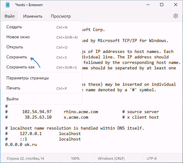 Изменение файла hosts. Hosts где находится. Где найти файл hosts. Hosts где находится Windows 7. Файл хост в виндовс 11 оригинал.