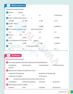 نماذج الأضواء لشهر أبريل الصف الرابع الابتدائى متعدد التخصصات  عربي ولغات + الاجابات