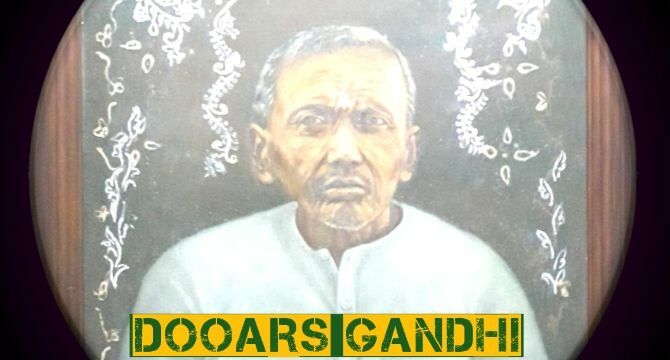 Dooars Gandhi Jajneshwar