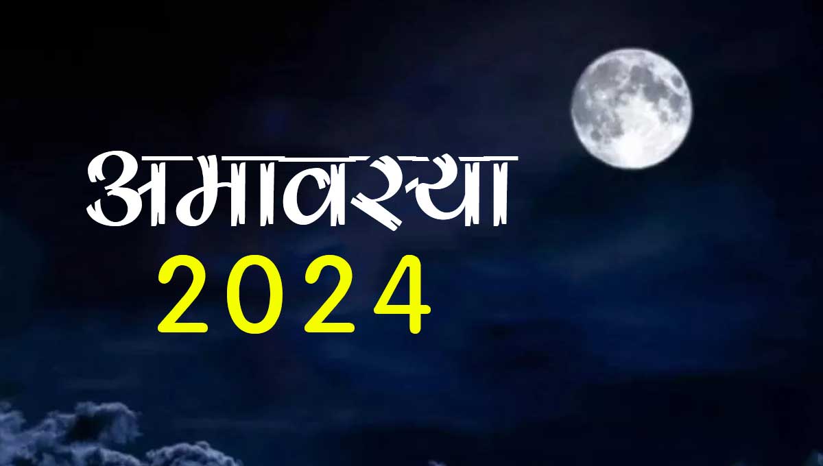 amavasya-2024