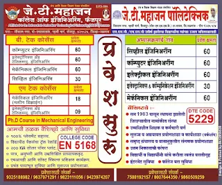 आ.अमोल जावळे यांच्या सूचना:पावसाळ्यापूर्वी जनावरांची तपासणी व लसीकरण करा