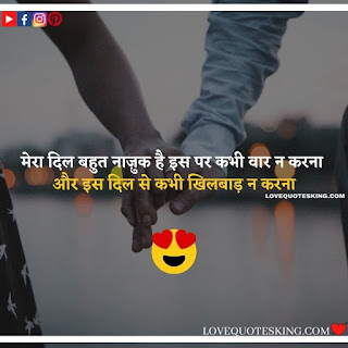 Thought On Love In Hindi