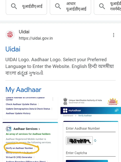 Aadhar card suspend- आधार कार्ड ससपेंड को कैसे सही करे