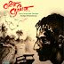 Bakita Byaktigato (2013) Bangla Movie Watch Online