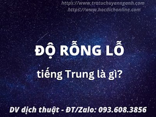 Độ lỗ rỗng tiếng Trung là gì?