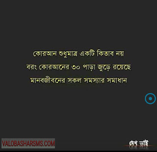 bangla fb statas upload picture . bangla lekha cobi, image photo.love picture, sad picture, koster photos free download all bangla bangla photo .com বাংলা ভালবাসার লেখা ছবি, কষ্টের ভালবাসার লেখা ছবি,  বাস্তব জীবনের মিল পাওয়া ছবি.  