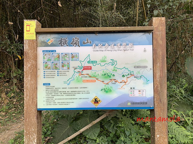 Heng Ling Shan Nature Trail