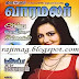 Varamalar 01-12-2013 This Week News paper Book Free Download 