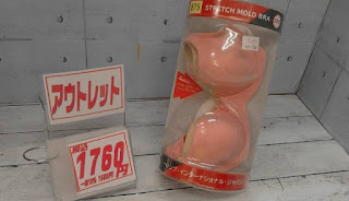 アウトレット　トリンプインターナショナル　STRETCH　MOLD　BRA　２PK　B75　１７６０円