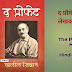 द प्रोफेट |  The Prophet (Hindi) By Kahlil Gibran | Hindi Book Summary 