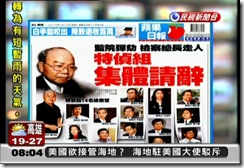 0120080443DVB-T民視新聞台