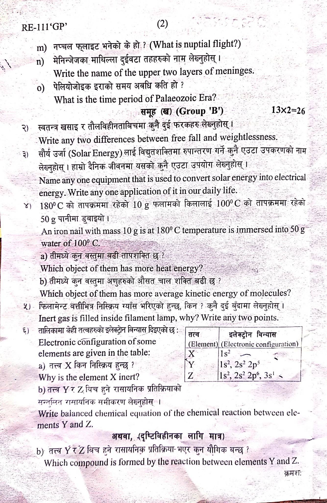 SEE Science Board Exam Question Paper Sets Province 4 Gandaki