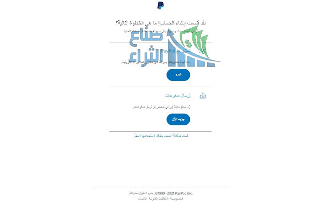 شرح paypal