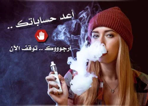 Electronic Cigarettes