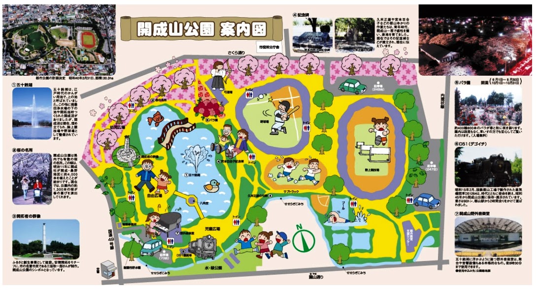 原子力発電 原爆の子 郡山市開成山公園 こどもまつり と ラーメン大会 ホットスポットで屋外イベント