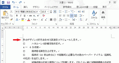 先頭にカーソルを移動します