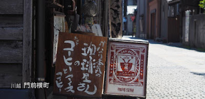 [川越] 門前横町（一番街〜菓子屋横町まで）