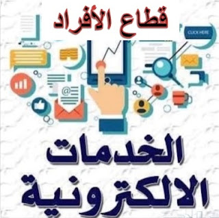 الخدمات الإلكترونية - المواطنين غزة