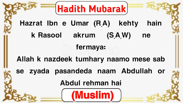 Hadees In Roman English