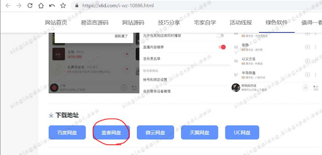 How to use the NetEase Cloud Music Mod version.