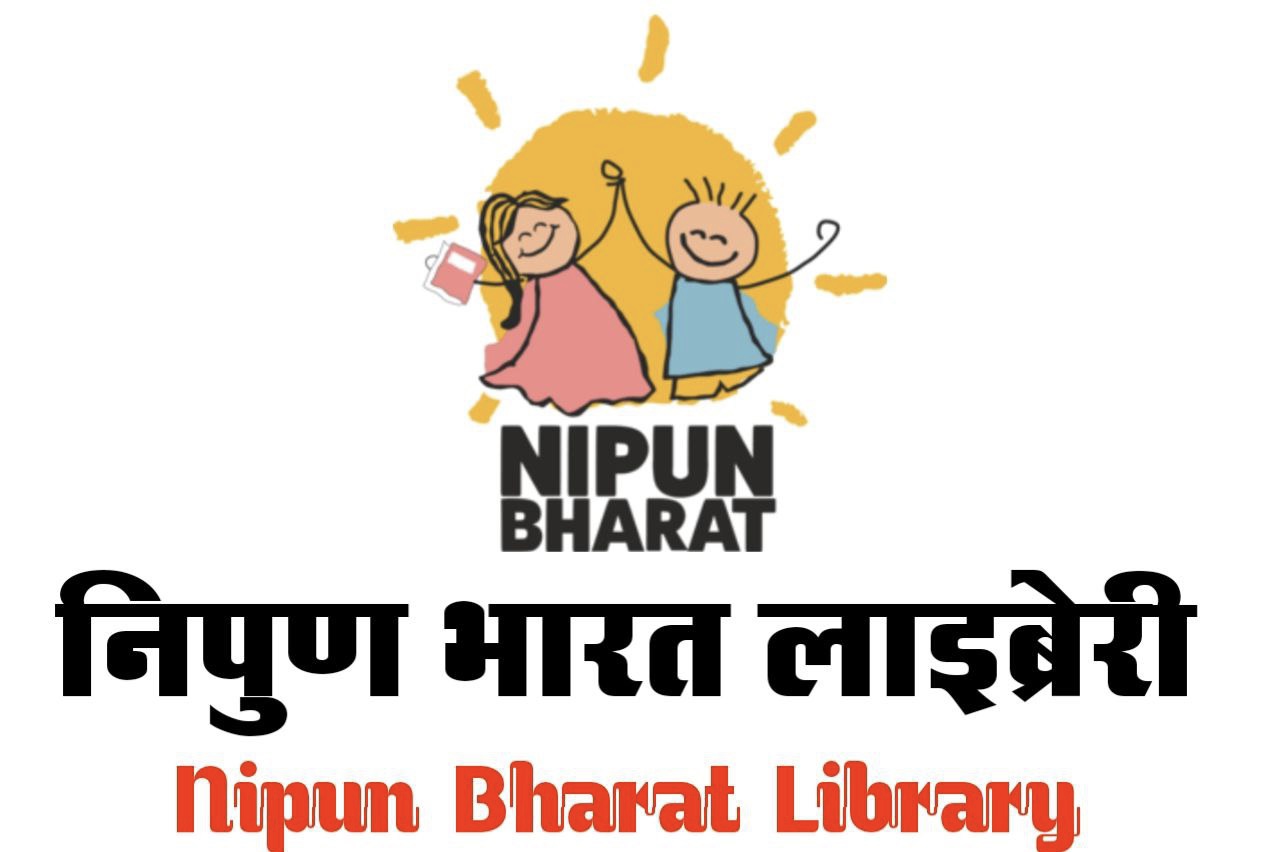 Nipun Bharat Library | निपुण भारत लाइब्रेरी | Download Nipun Bharat Material