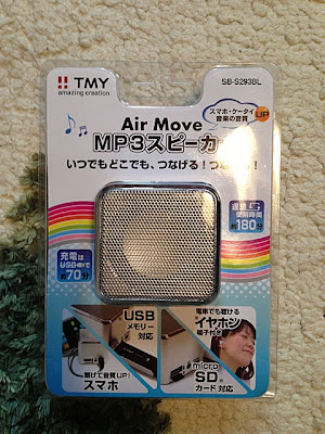 TMY Air Move MP3スピーカー「SB-S293BL」商品パッケージ表