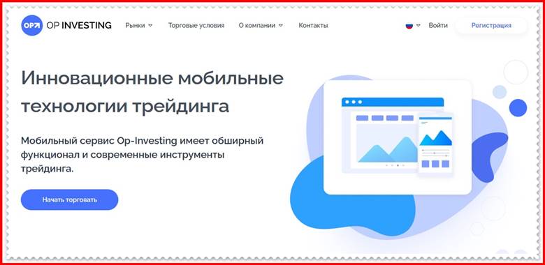 [ЛОХОТРОН] opinvesting.com – Отзывы, развод? Компания Op-Investing мошенники!