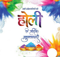 Happy Holi Wish 2023 | होली शुभकामनाएं संदेश हिंदी में | Status Guru Hindi