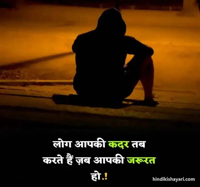 motivational shayari, motivational shayari in hindi, success motivational shayari, life motivational shayari, motivational shayari for students, inspirational shayari, success shayari in hindi 2 lines,