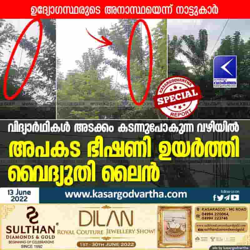 News, Kerala, Kasaragod, Bovikanam, Top-Headlines, Students, Electricity, Rain, Issue, Electric Post, Electric line in dangerous condition.