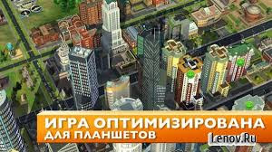  SimCity BuildIt MOD APK 1.10.11.40146 Full Version 2016