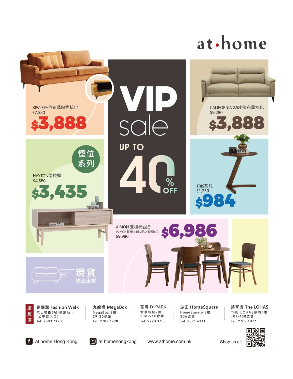 at. Home: VIP sale up to 40% off