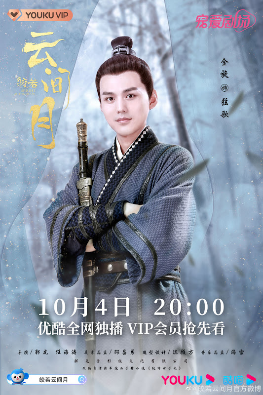 Bright as the Moon China Web Drama